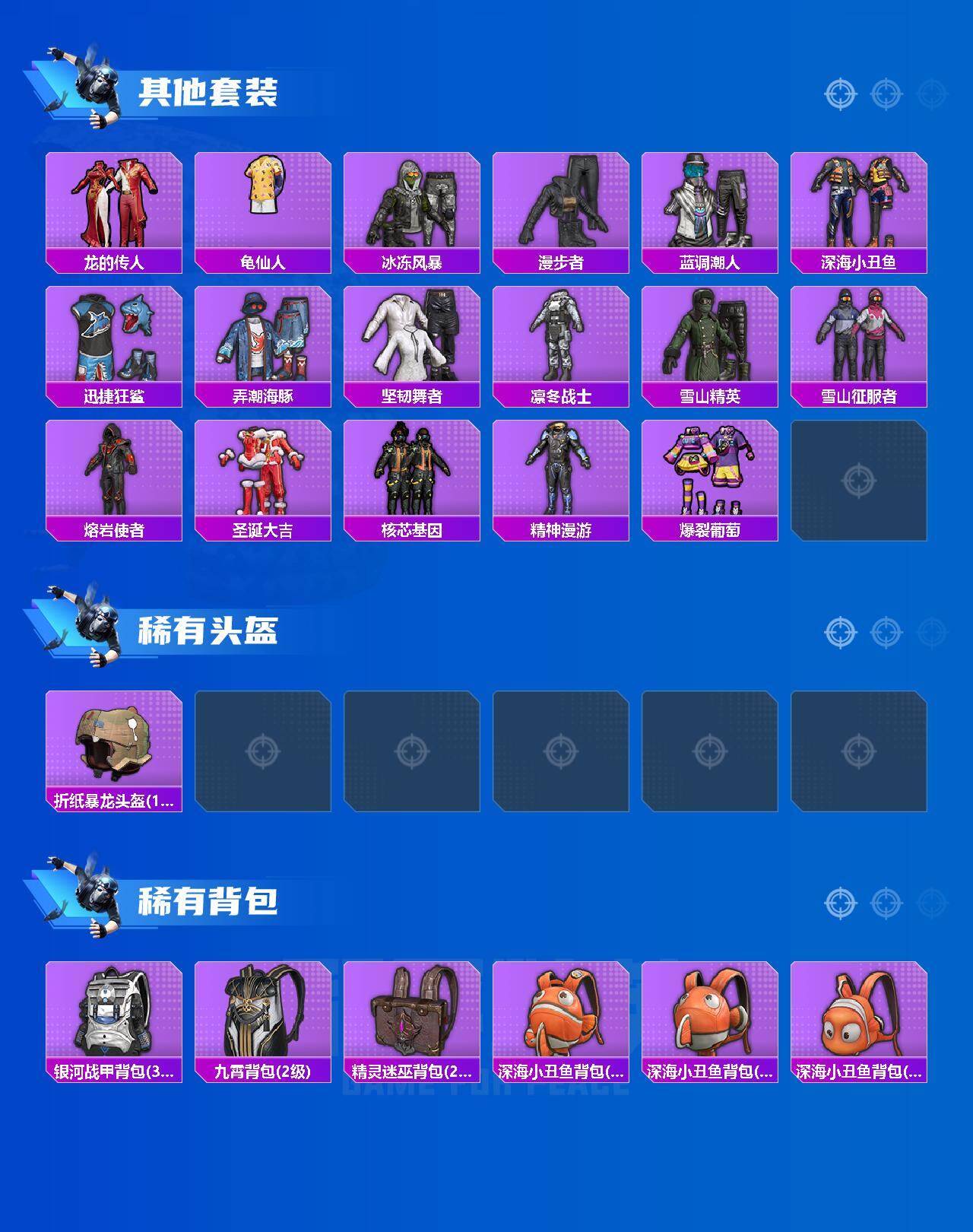 HPLX470309和平精英账号详情图4