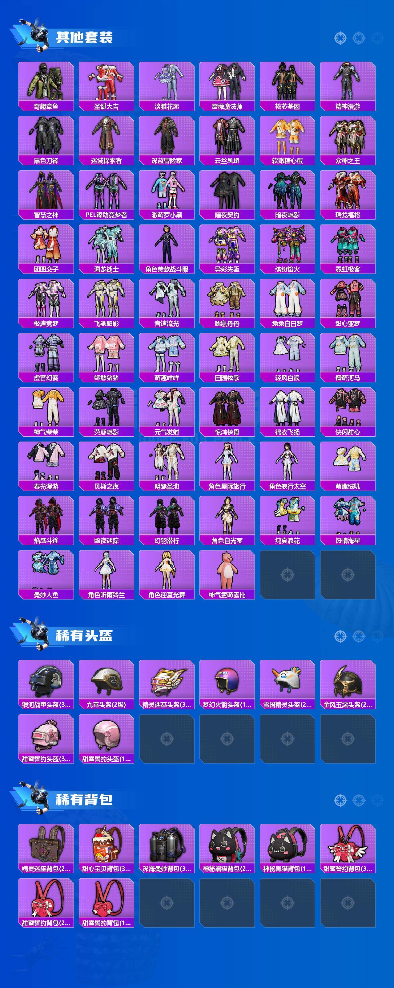 HPLX470352和平精英账号详情图7