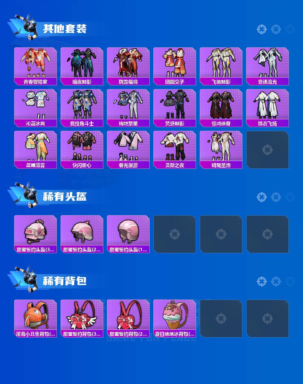 HPLX470416和平精英账号详情图5