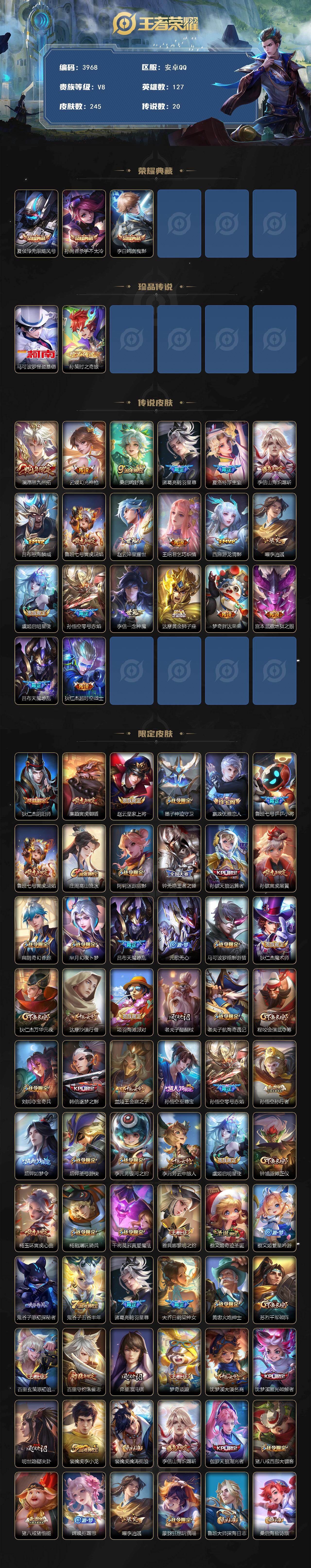 WZCMW4134051王者荣耀账号详情图2