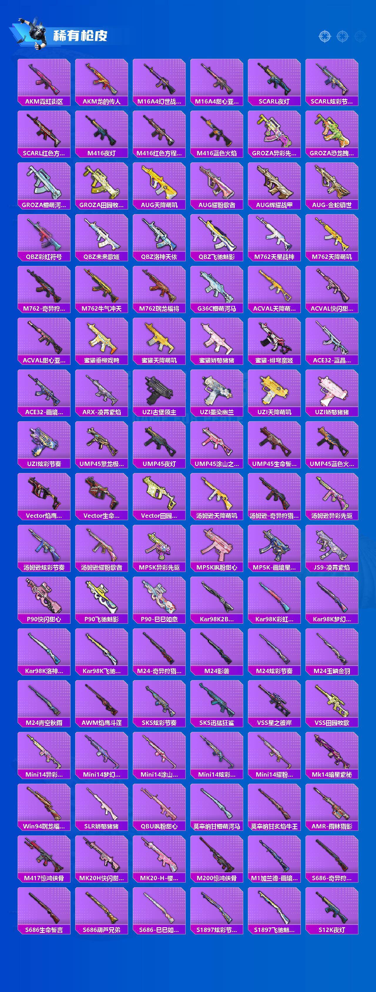 HPLE472462和平精英账号详情图3