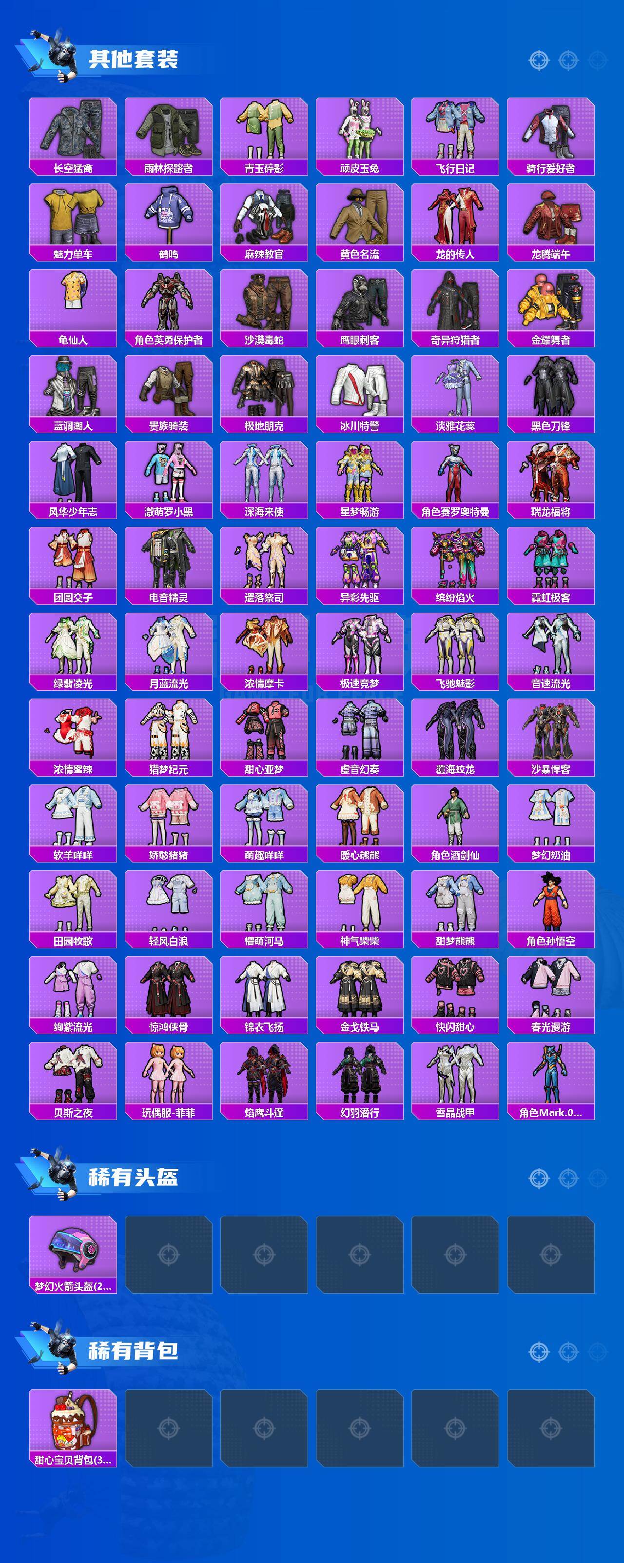 HPLE472462和平精英账号详情图5