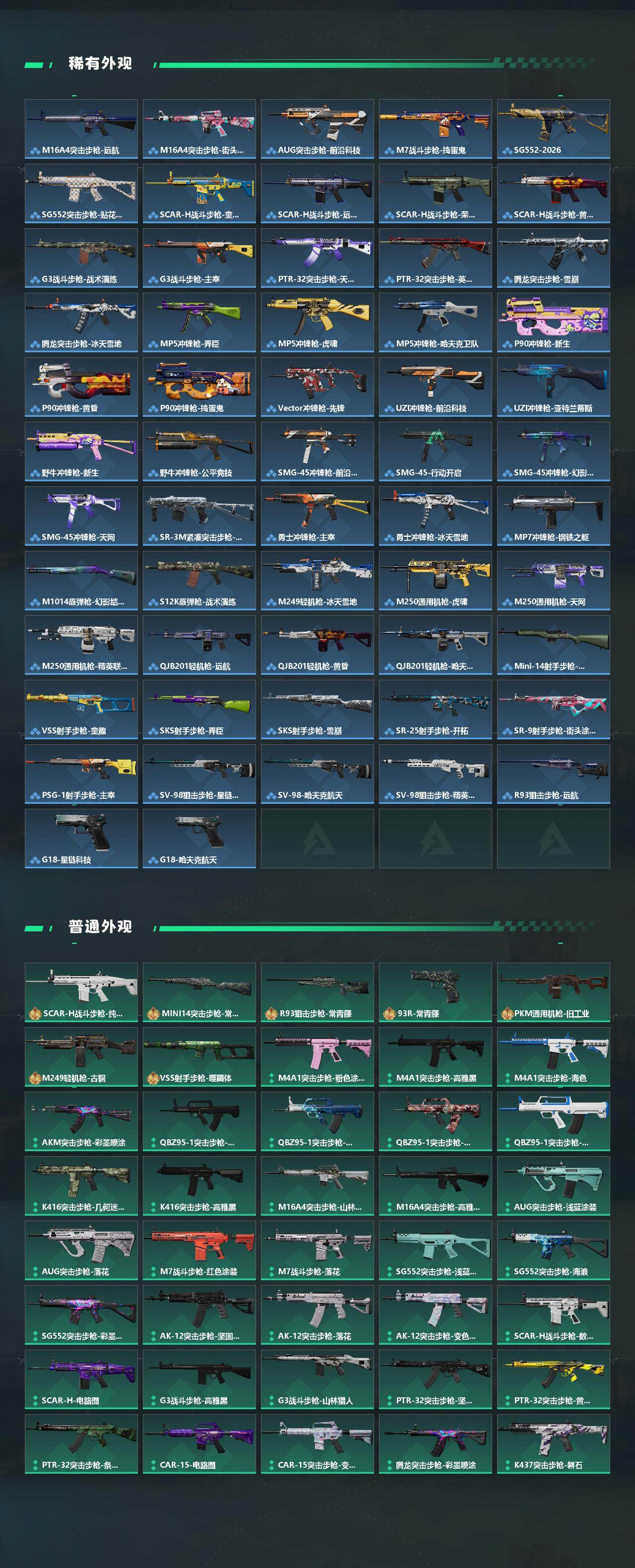 SJZEY437405三角洲行动账号详情图3