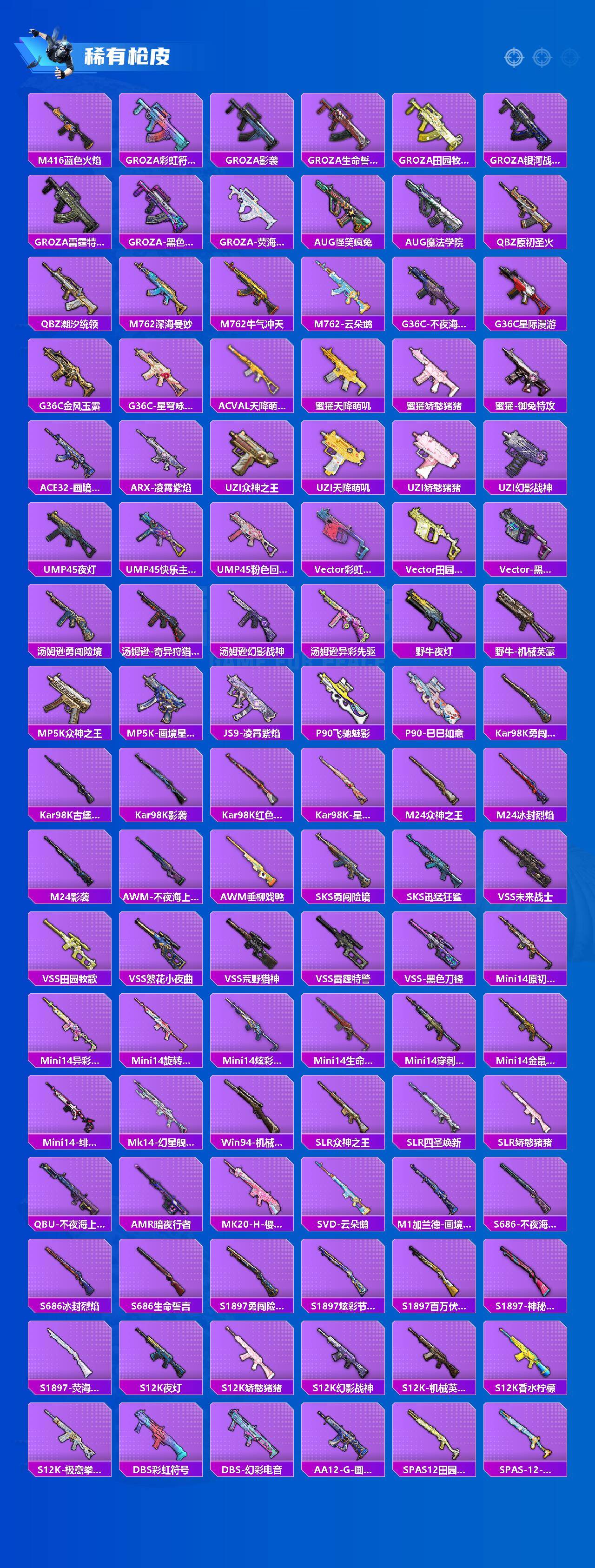 HPCMW477386和平精英账号详情图3