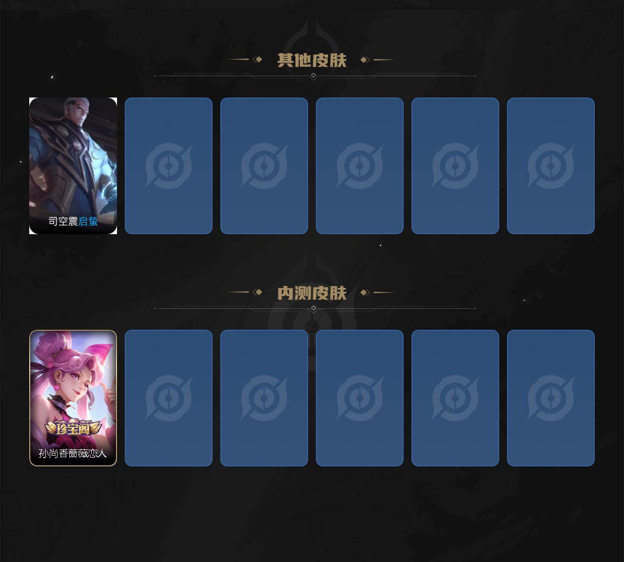 WZCMW4136850王者荣耀账号详情图4