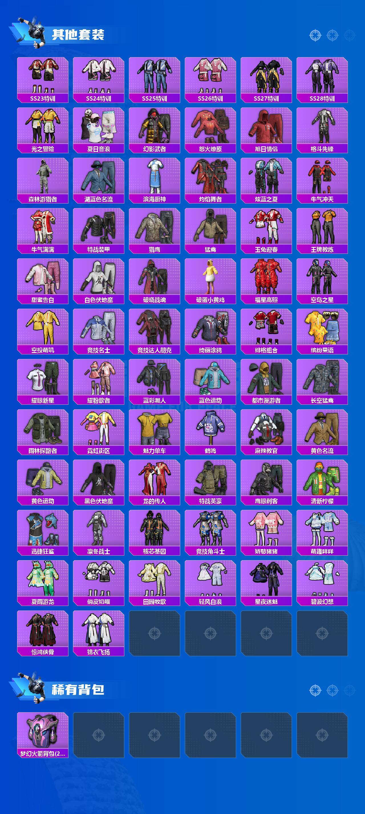 HPQM471896和平精英账号详情图4