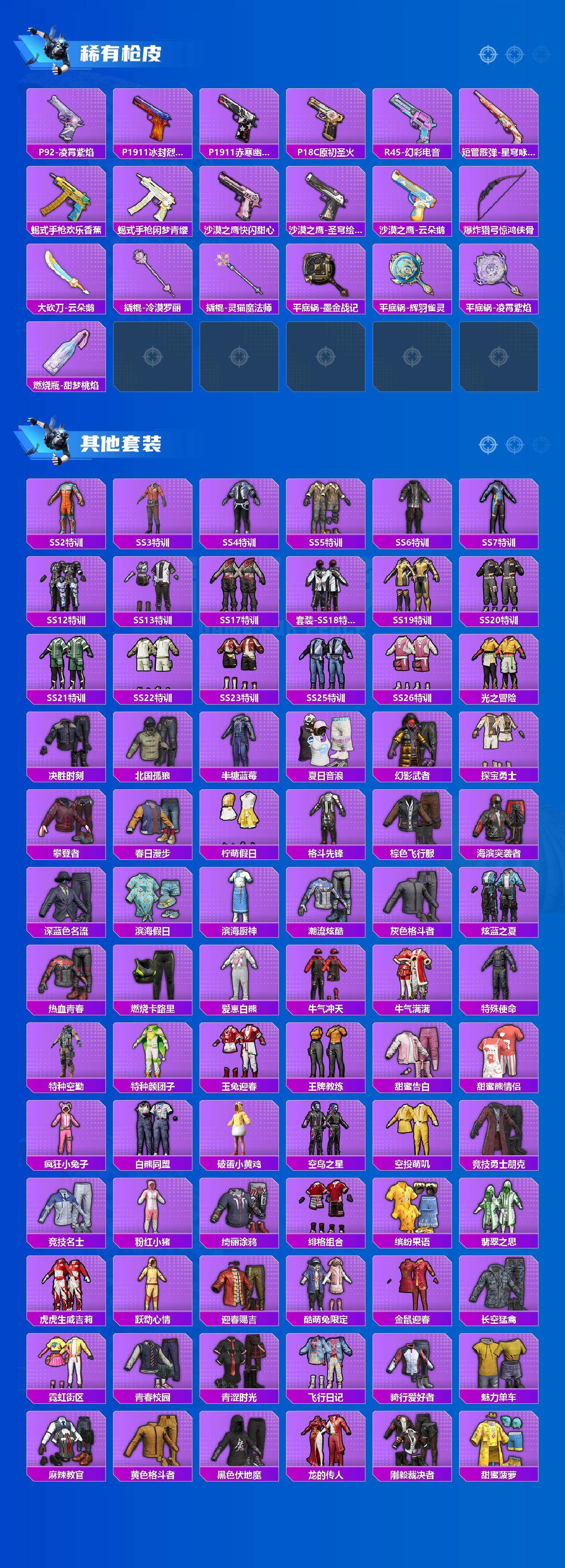 HPCMW472717和平精英账号详情图4