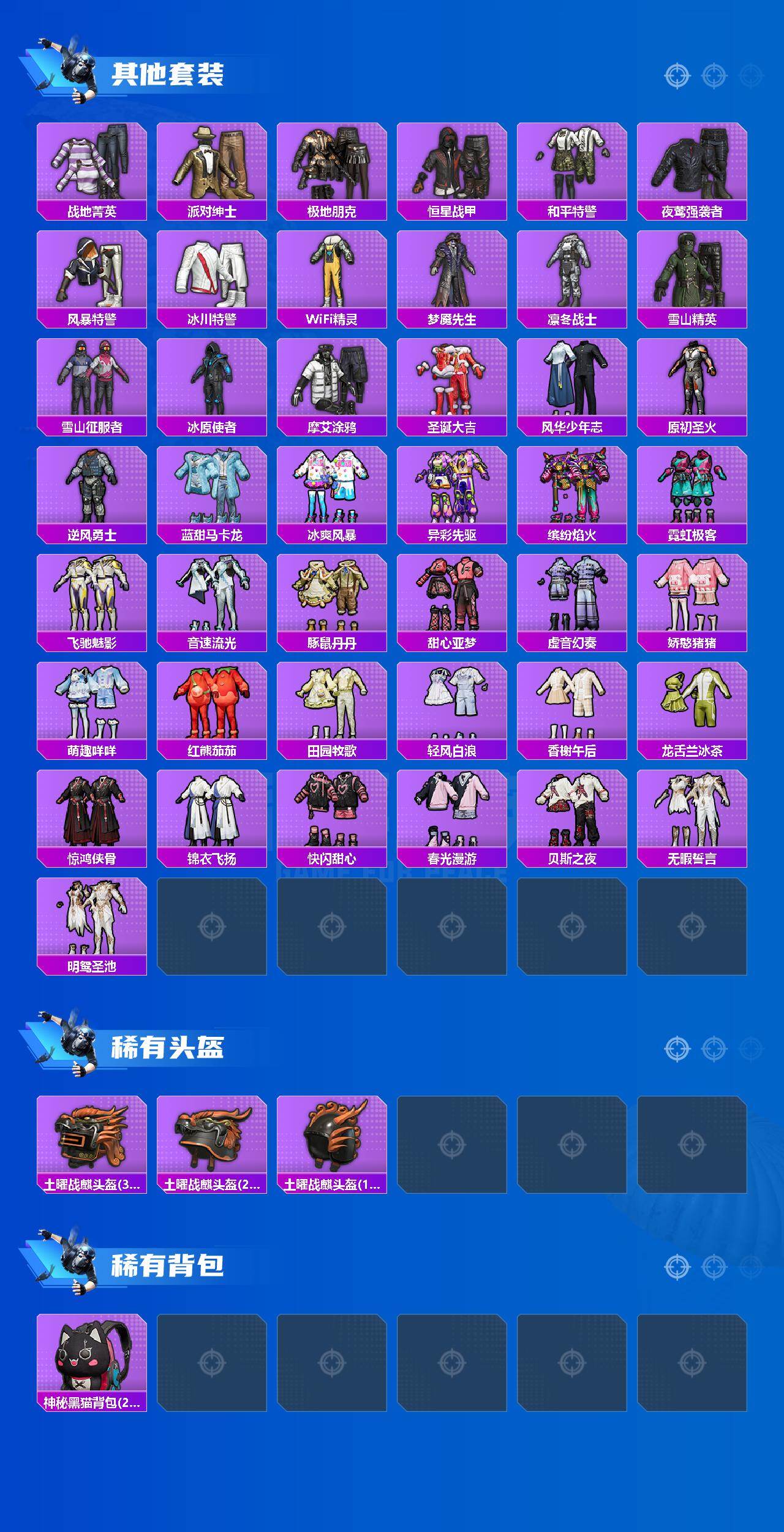 HPCMW472717和平精英账号详情图5