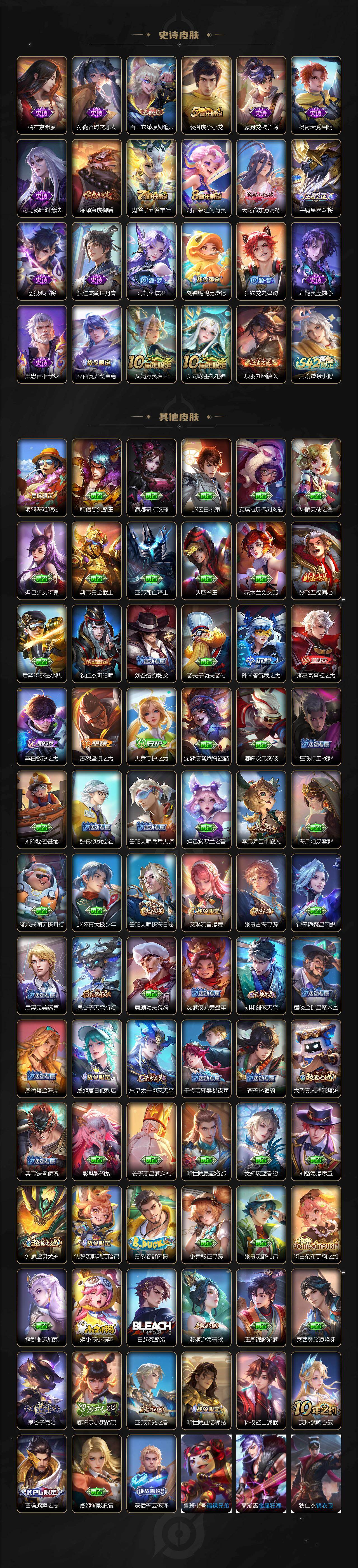 WZQM4144395王者荣耀账号详情图4