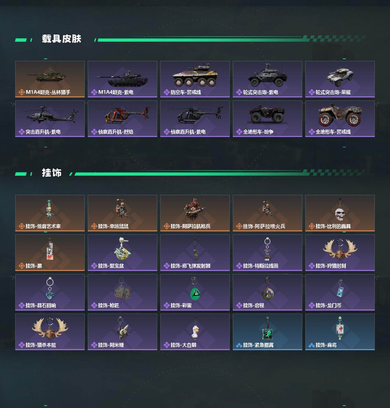 SJZQM437910三角洲行动账号详情图5