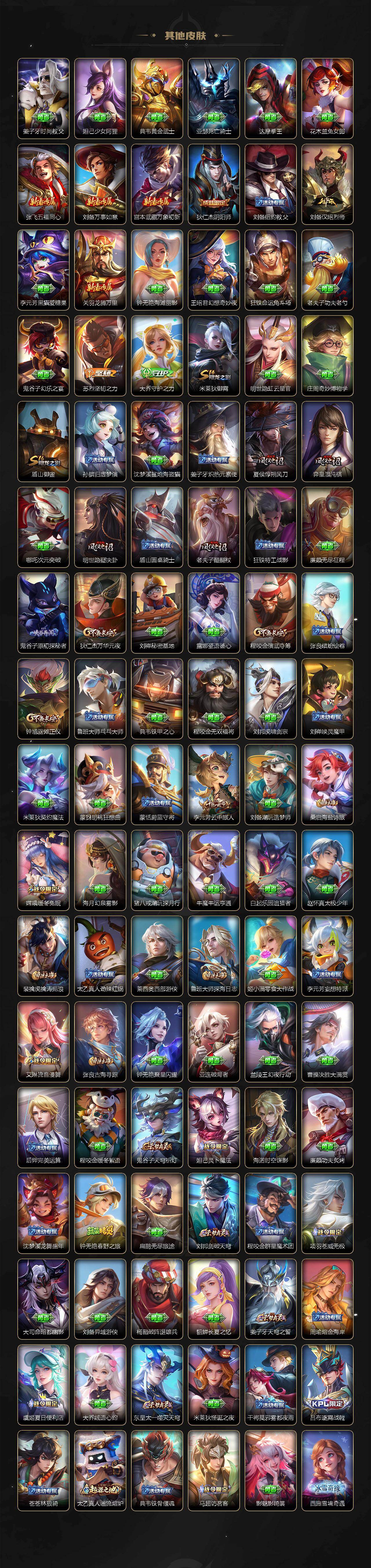 安卓Q-V9-永恒钻石II段位-127英雄-334皮肤-3典藏皮肤-6无双-1珍品传说-34传说-94史诗
【英雄全皮】:李信全皮,空空儿全皮,影全皮
【荣耀典藏】:夏侯惇无限飓风号,小乔天鹅之梦,