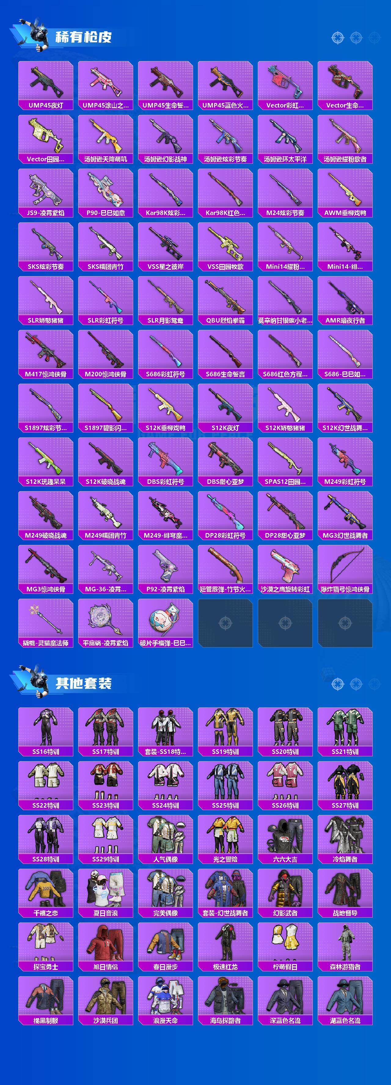 HPCMW473615和平精英账号详情图3