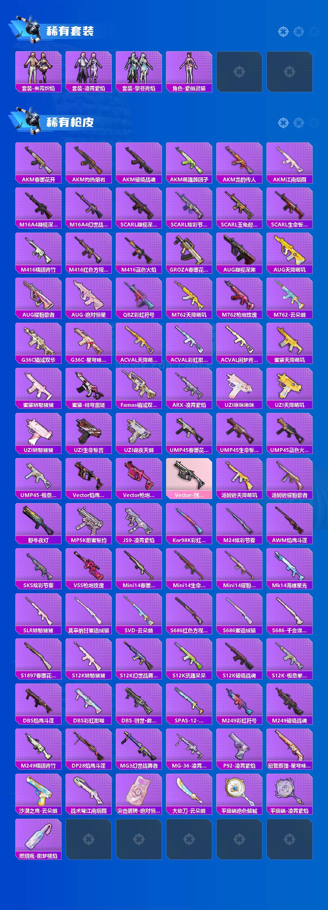 HPLX473732和平精英账号详情图3