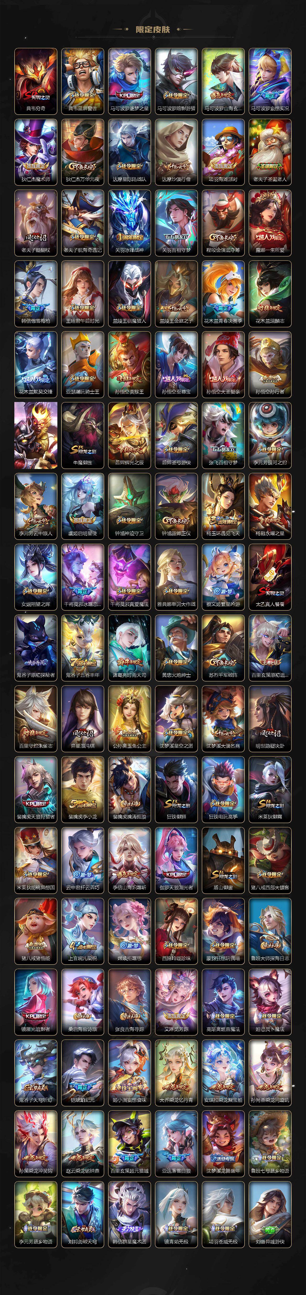 WZQM4162102王者荣耀账号详情图4 WZQM4162102王者荣耀账号详情图4