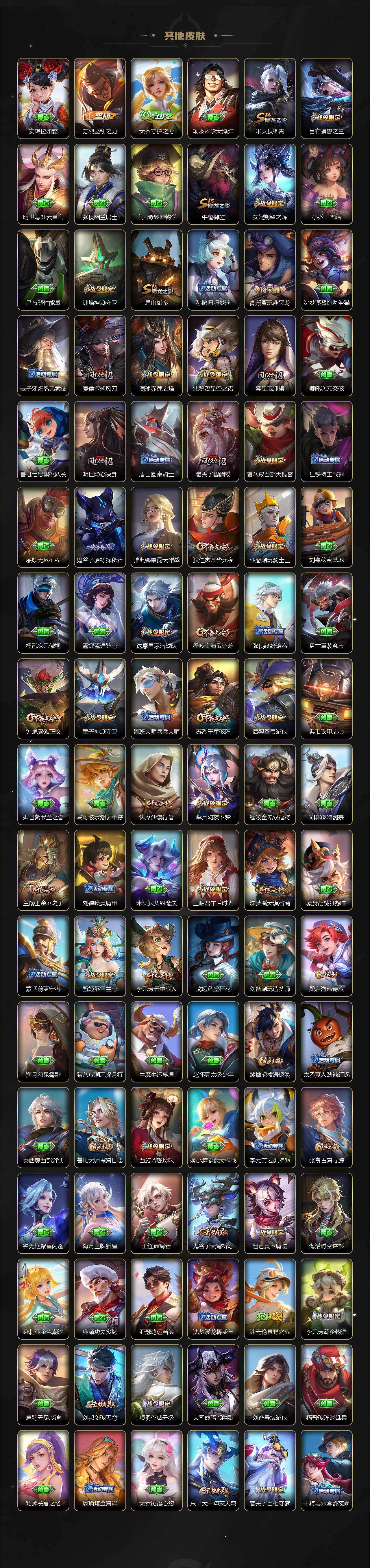 WZQM4162102王者荣耀账号详情图8 WZQM4162102王者荣耀账号详情图8