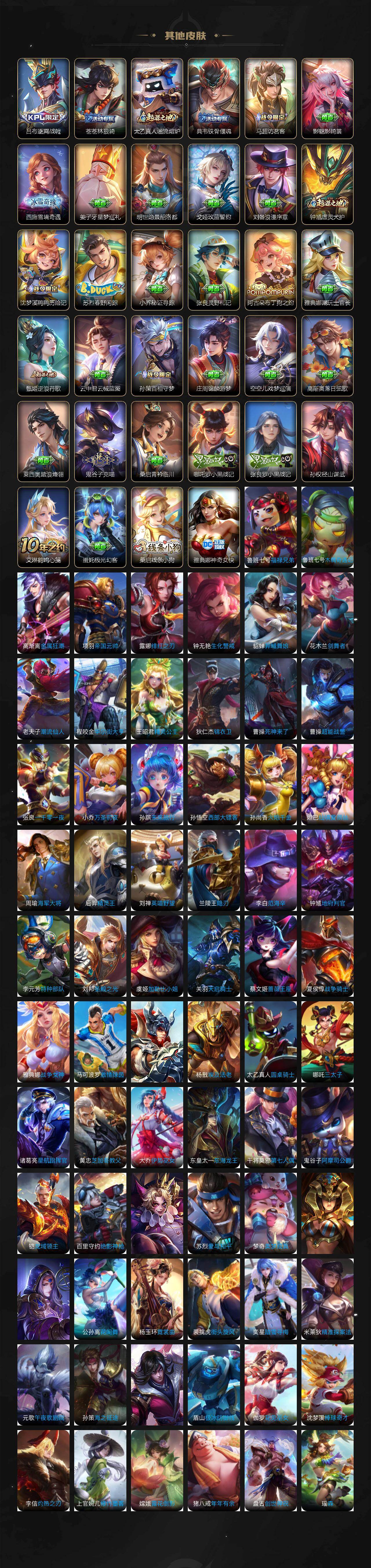 WZQM4162102王者荣耀账号详情图9 WZQM4162102王者荣耀账号详情图9