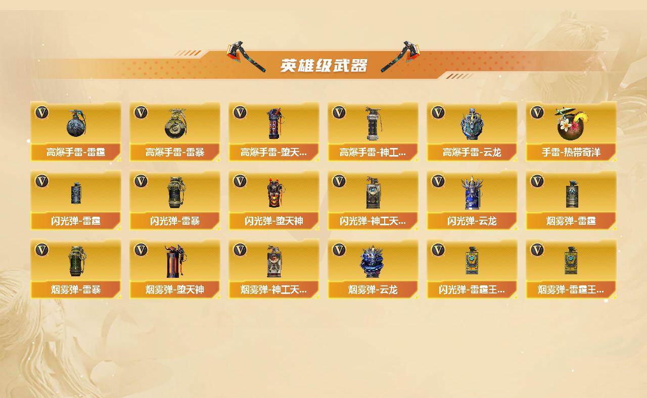 CFCMW436710穿越火线账号详情图4