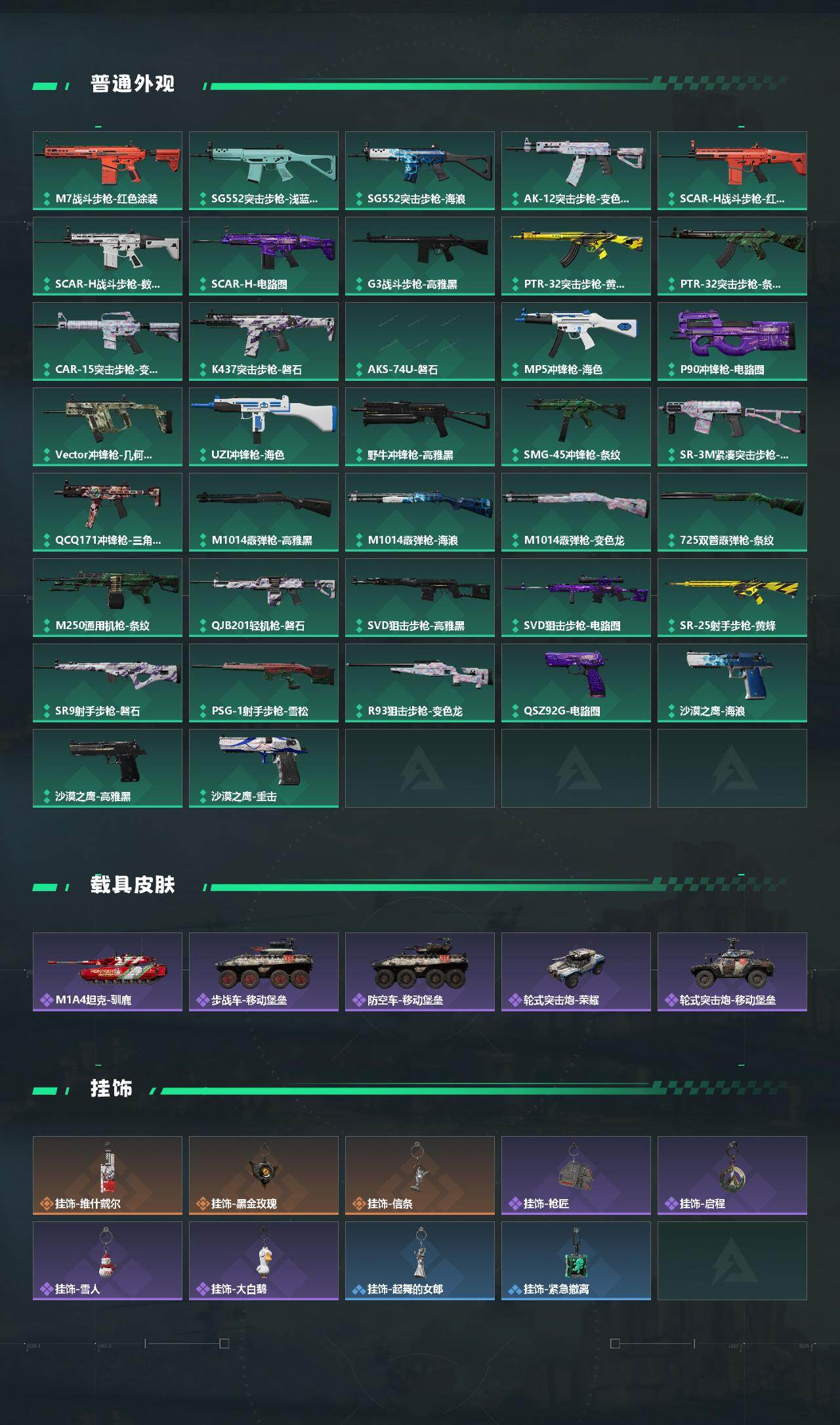 SJZEY437700三角洲行动账号详情图3