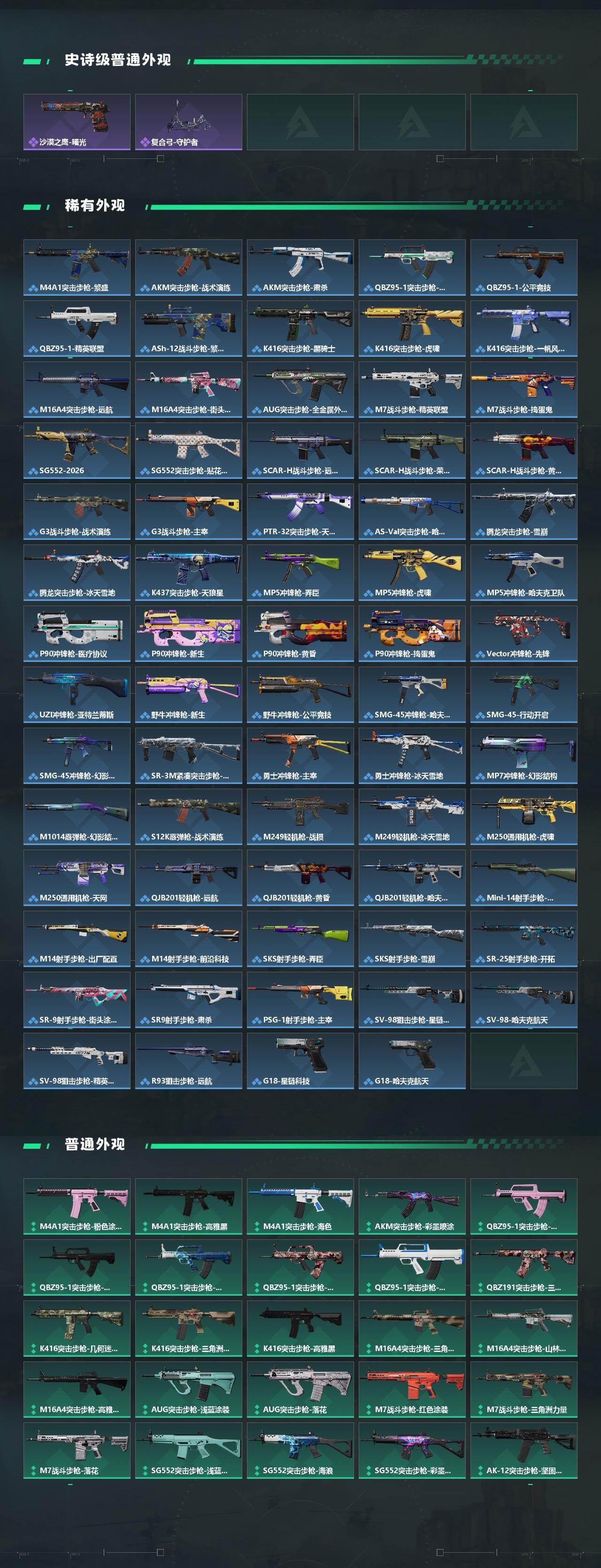 SJZCMW438450三角洲行动账号详情图3