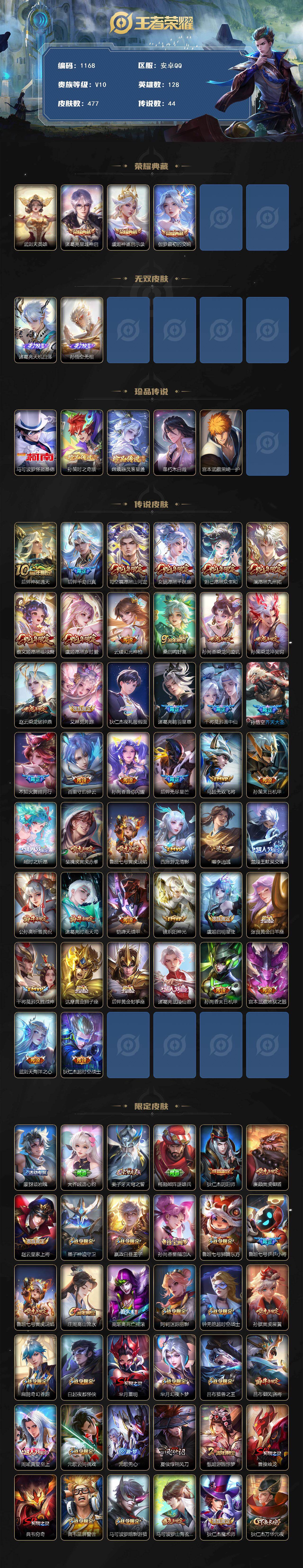 WZCMW4136828王者荣耀账号详情图2 WZCMW4136828王者荣耀账号详情图2