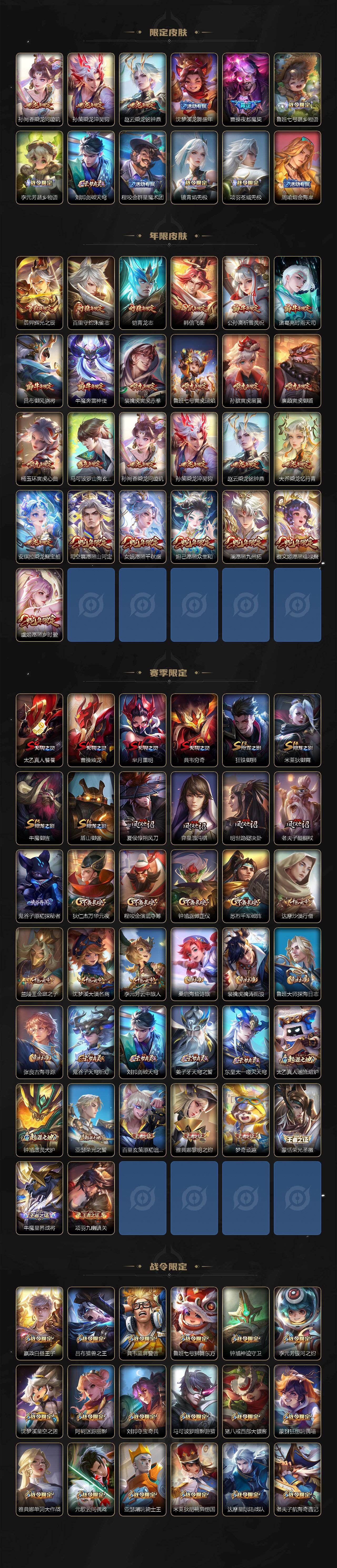 WZCMW4136828王者荣耀账号详情图4 WZCMW4136828王者荣耀账号详情图4