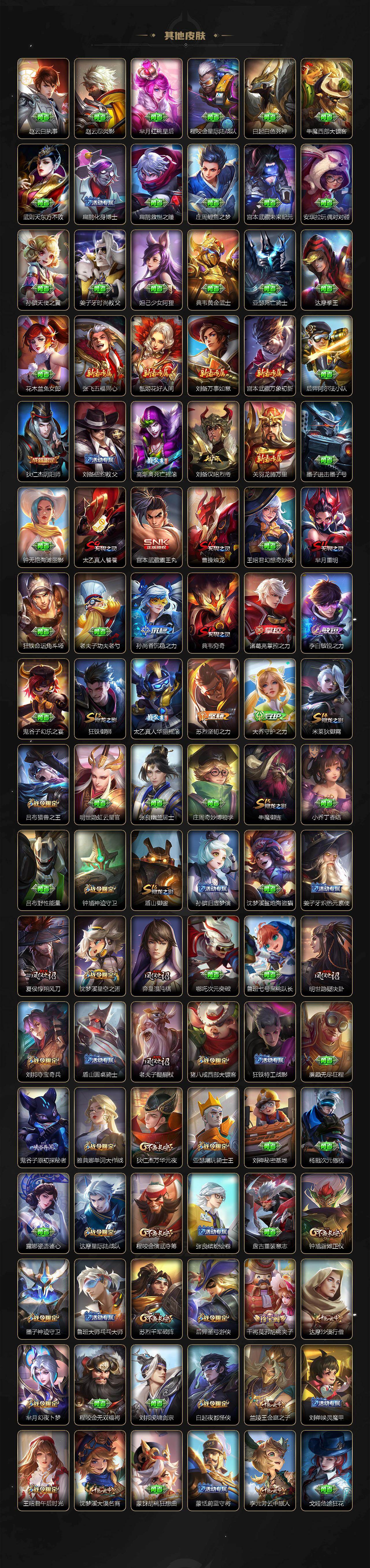 WZCMW4136828王者荣耀账号详情图7 WZCMW4136828王者荣耀账号详情图7