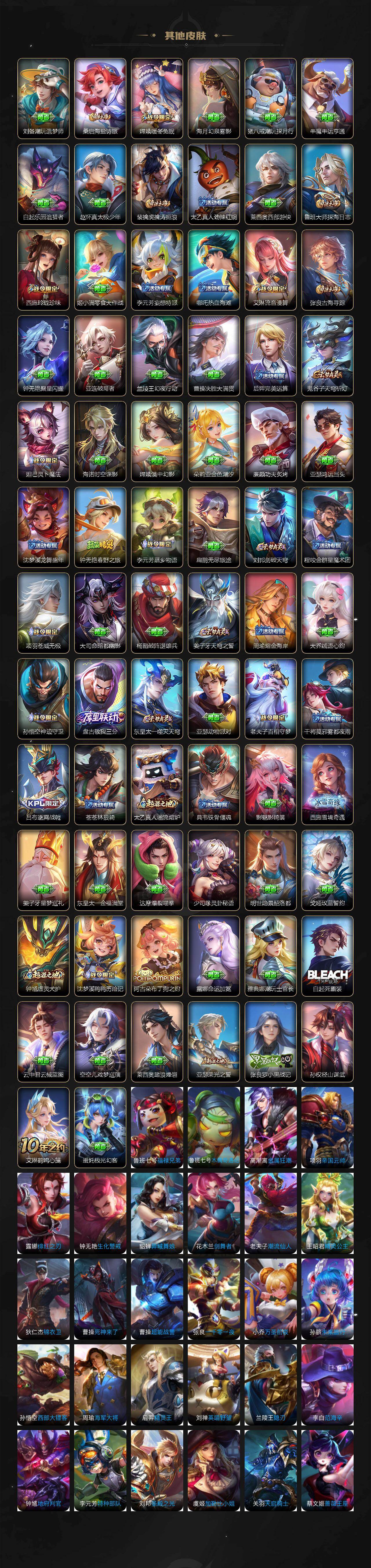 WZCMW4136828王者荣耀账号详情图8 WZCMW4136828王者荣耀账号详情图8