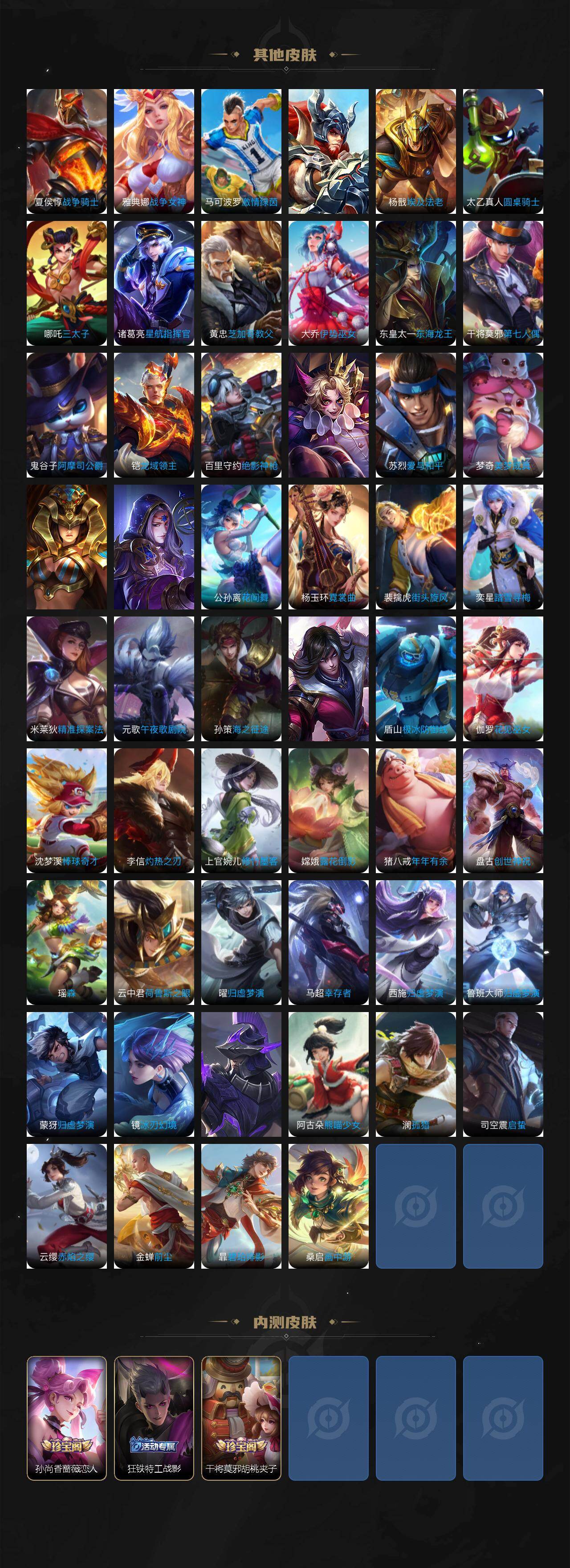 WZCMW4136828王者荣耀账号详情图9 WZCMW4136828王者荣耀账号详情图9