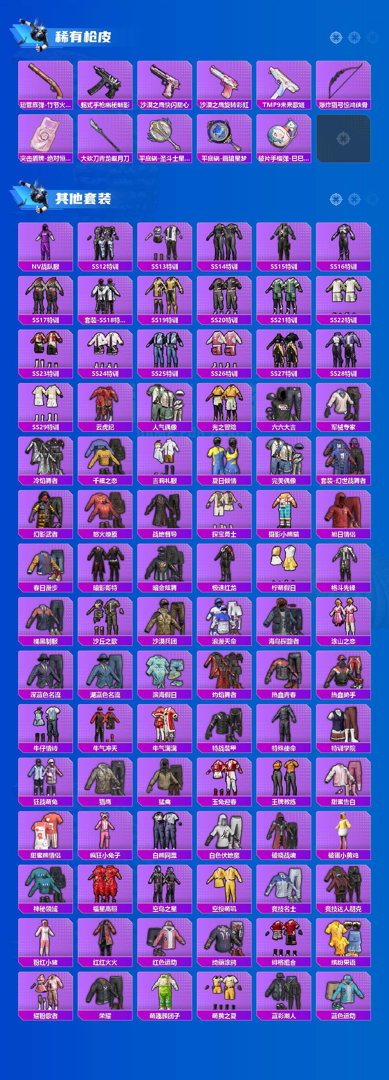 HPQM471713和平精英账号详情图6