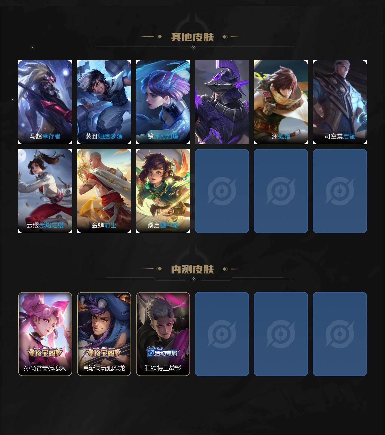 WZ034138262王者荣耀账号详情图6