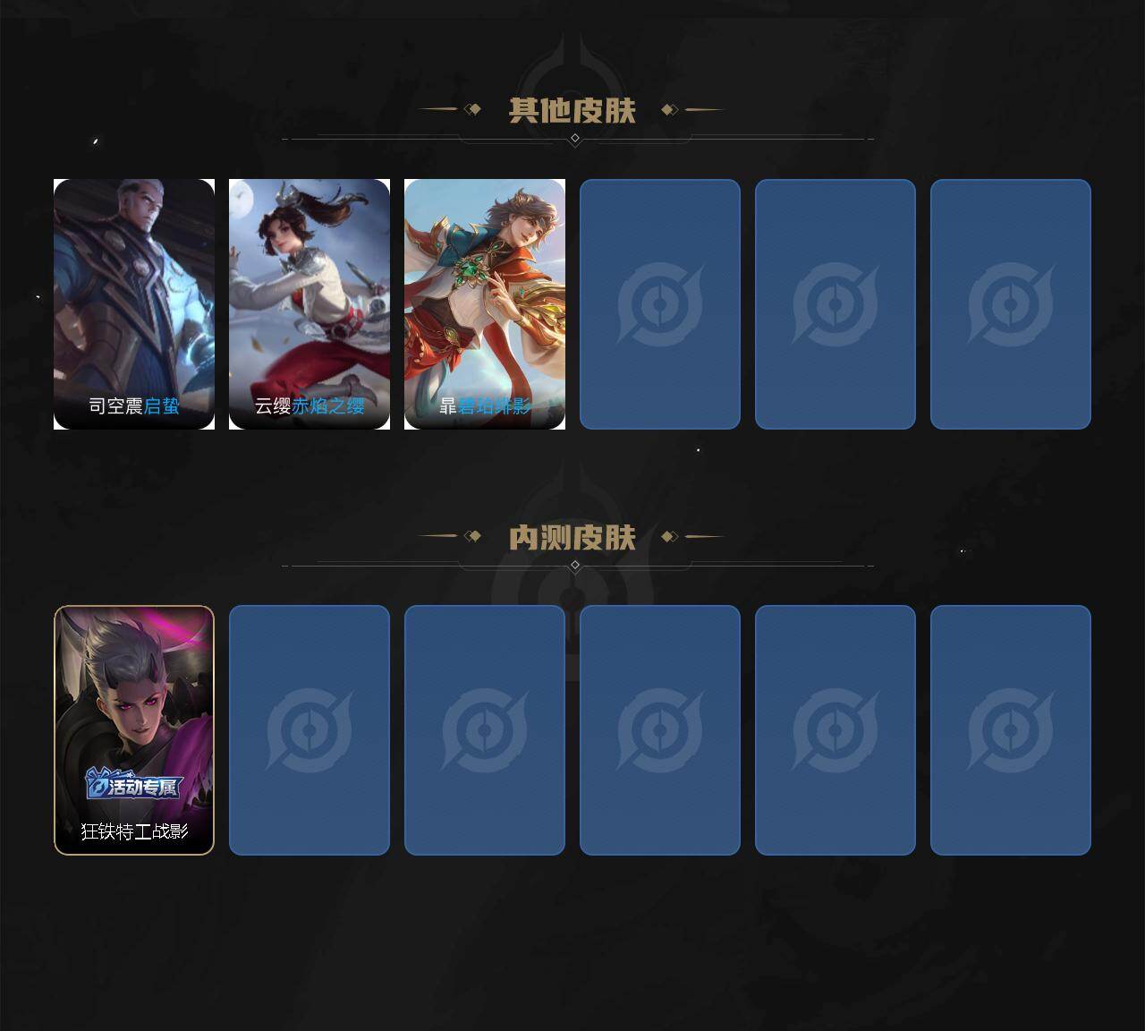 WZJZ4160039王者荣耀账号详情图5