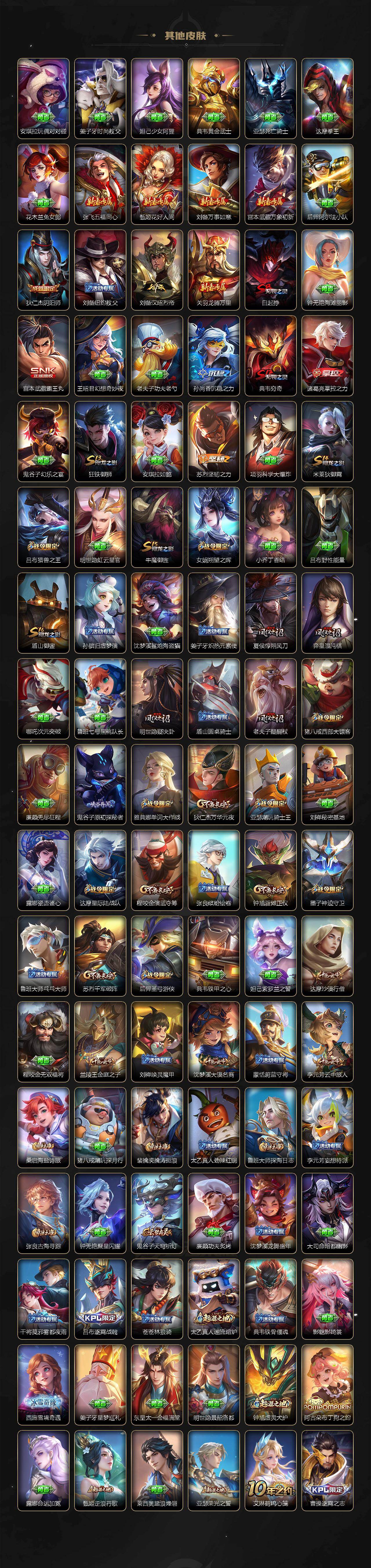 WZQM4169190王者荣耀账号详情图5