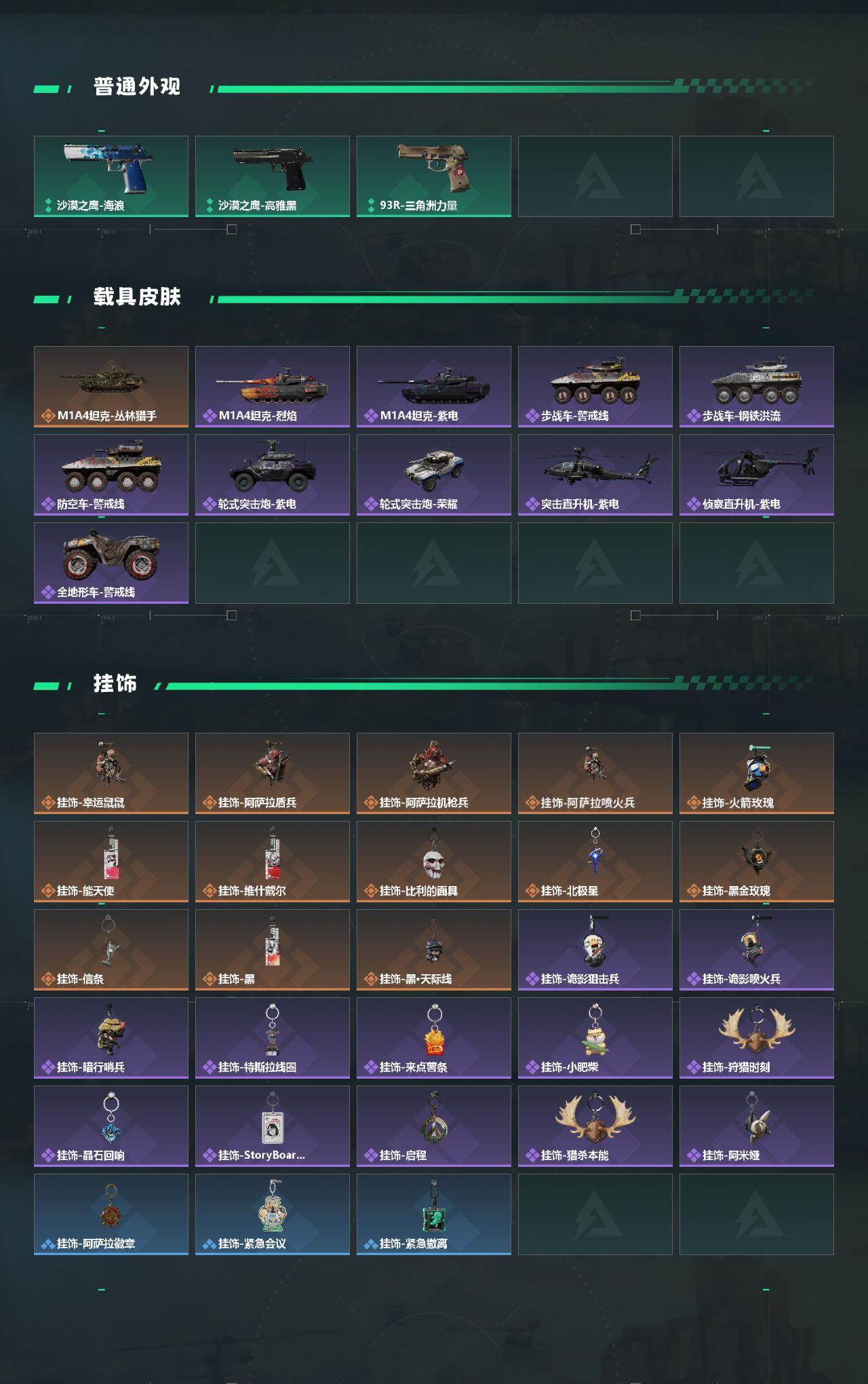 SJZQM437571三角洲行动账号详情图5