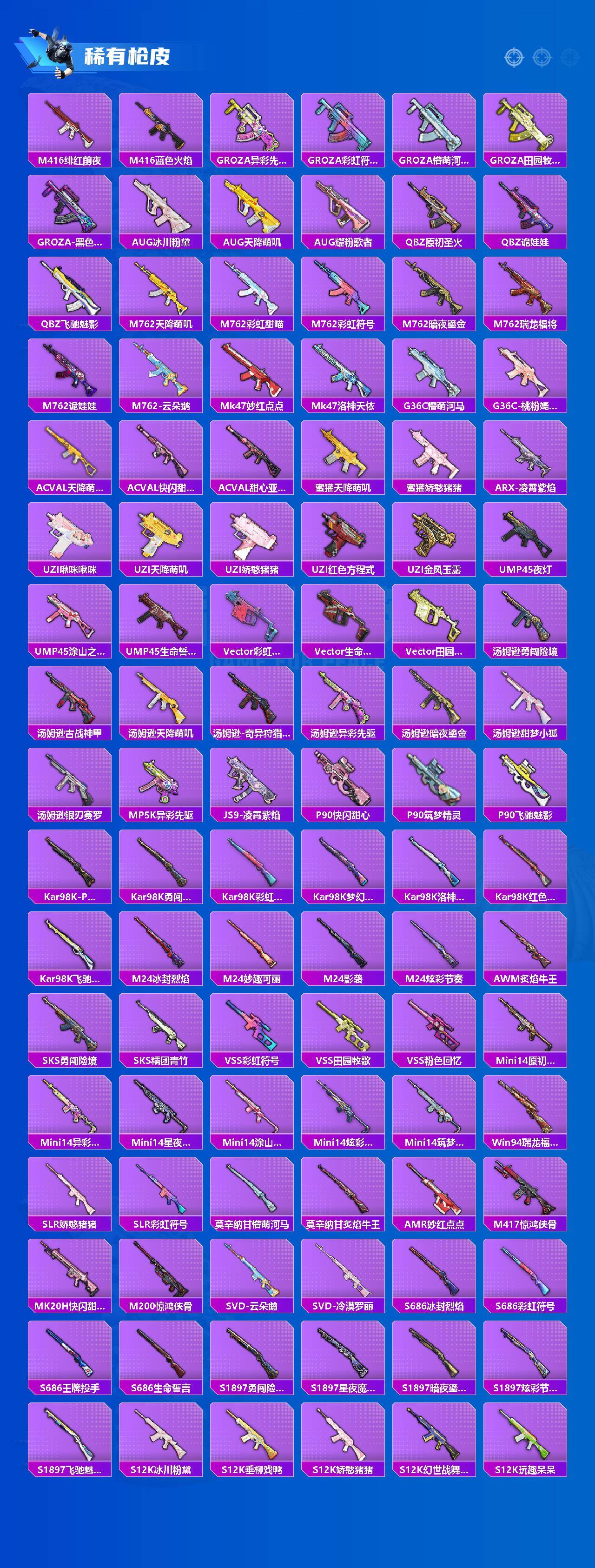 HPQM471978和平精英账号详情图4