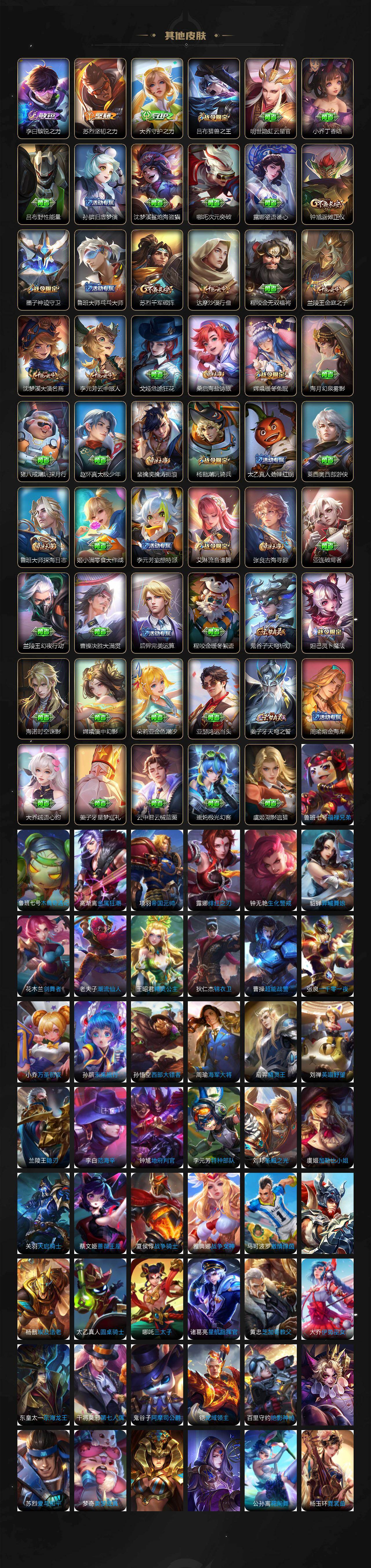 WZCMW4160446王者荣耀账号详情图6 WZCMW4160446王者荣耀账号详情图6