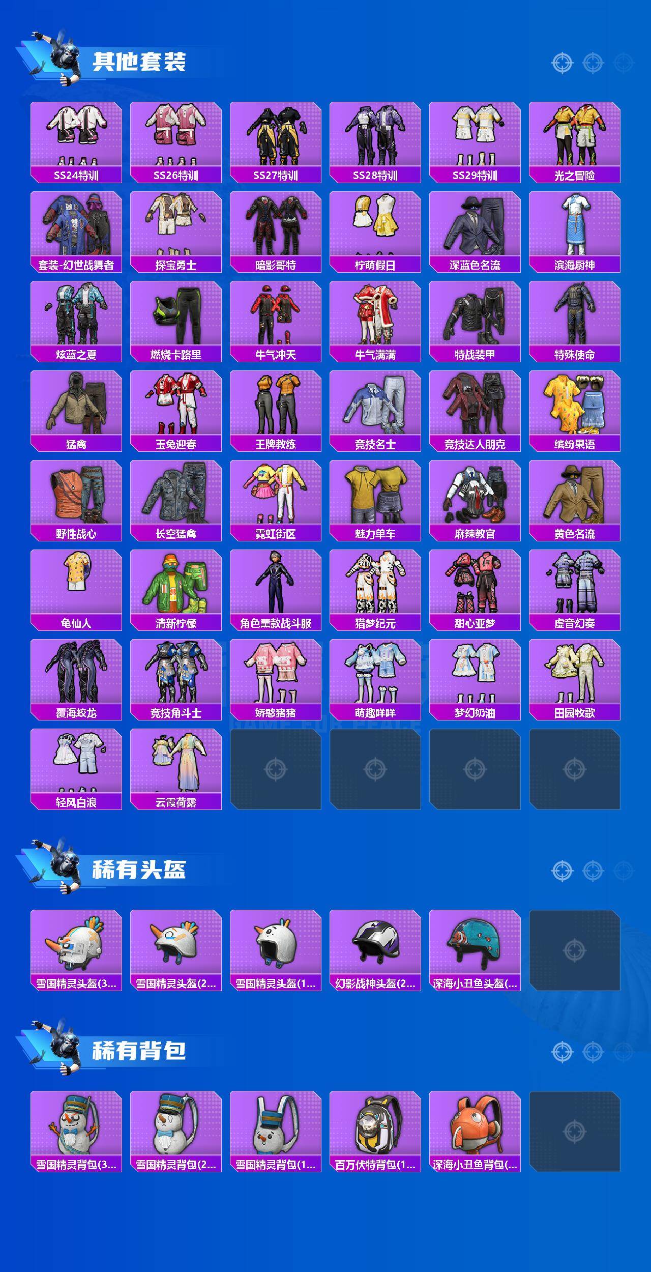 HPQM472139和平精英账号详情图4