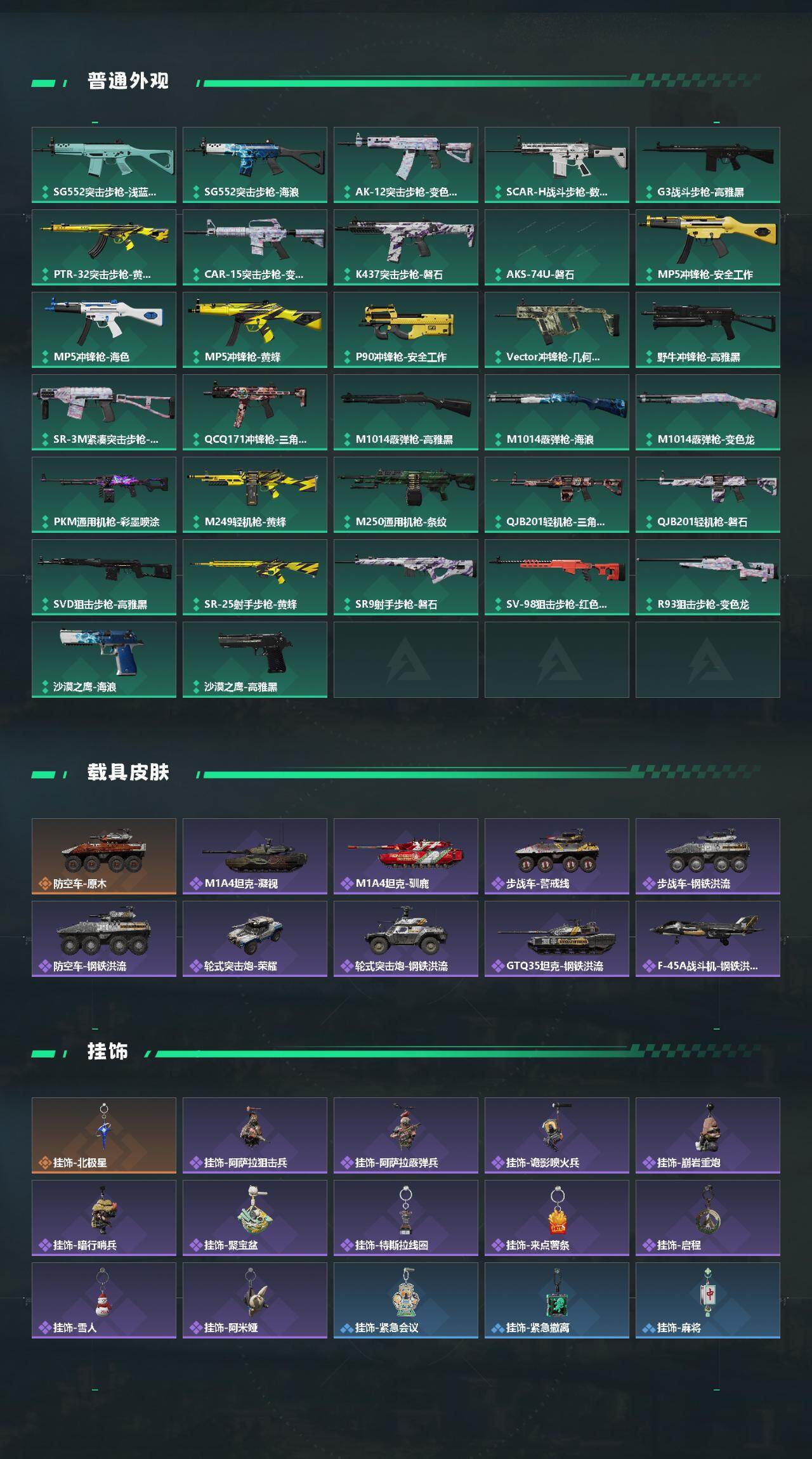 SJZCMW441530三角洲行动账号详情图3