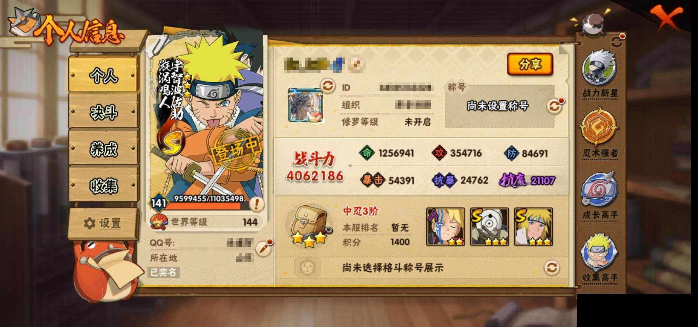 HYEY49812火影忍者账号详情图3