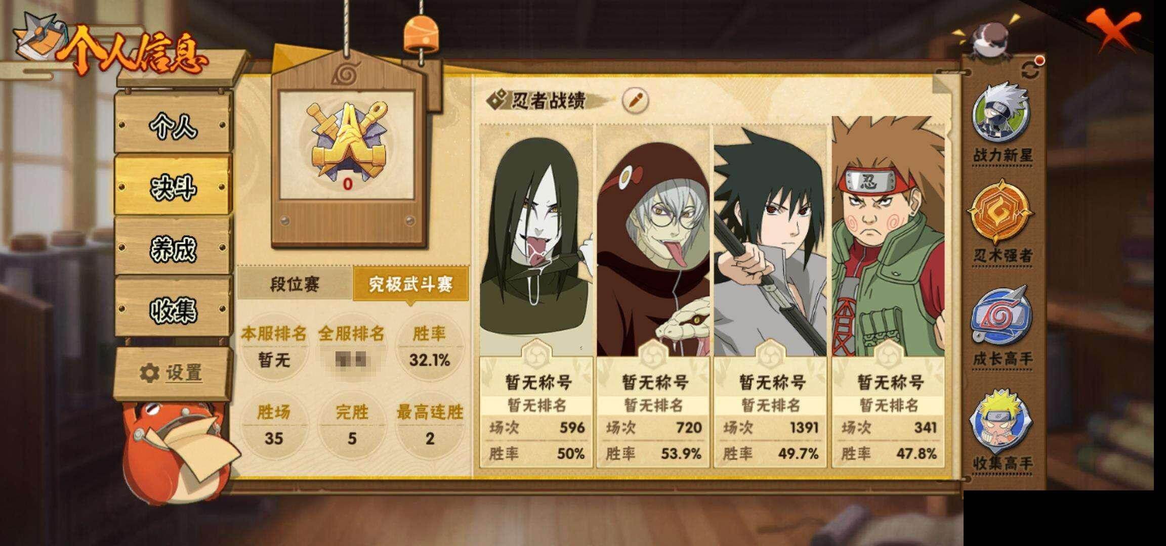 HYEY49812火影忍者账号详情图5