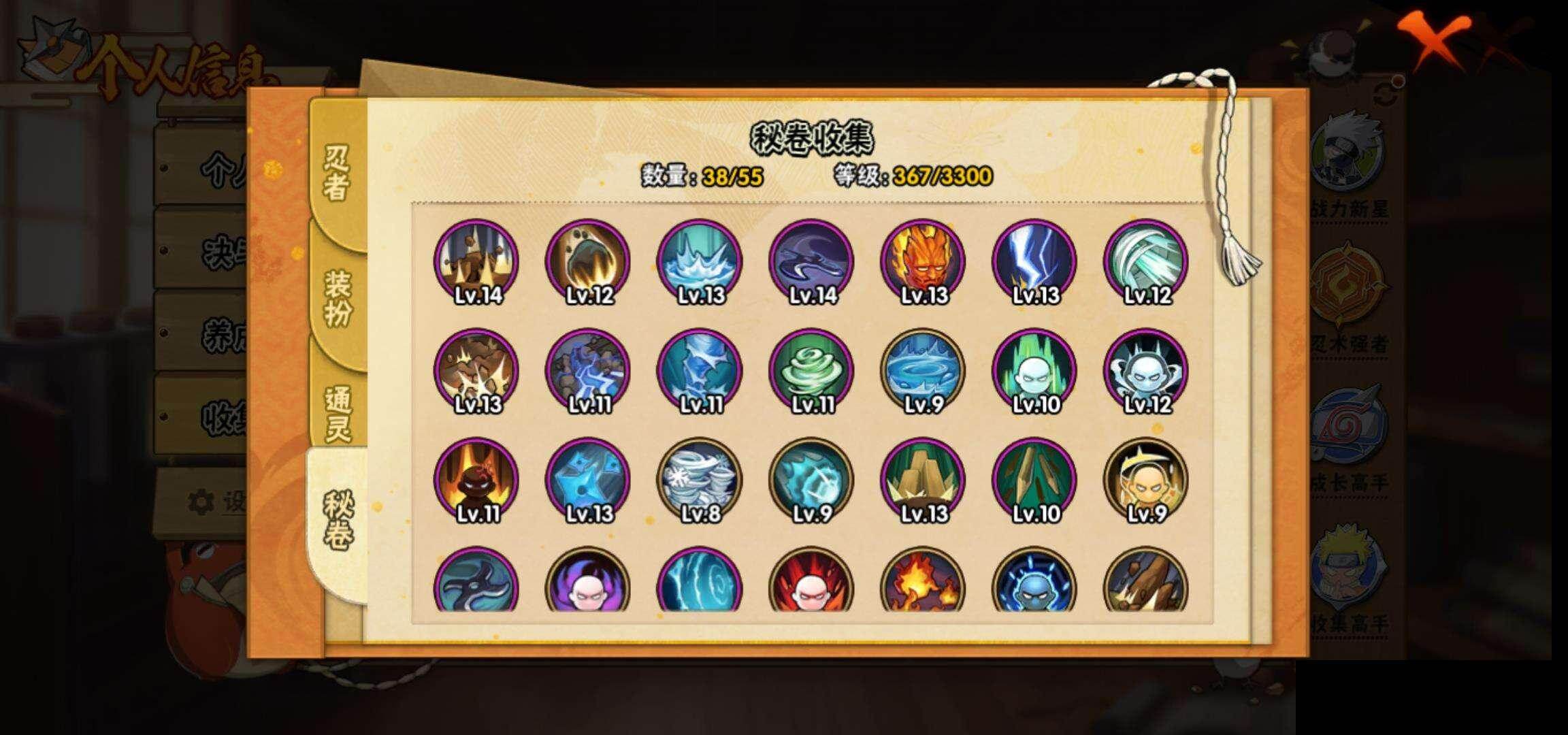 HYEY49812火影忍者账号详情图9