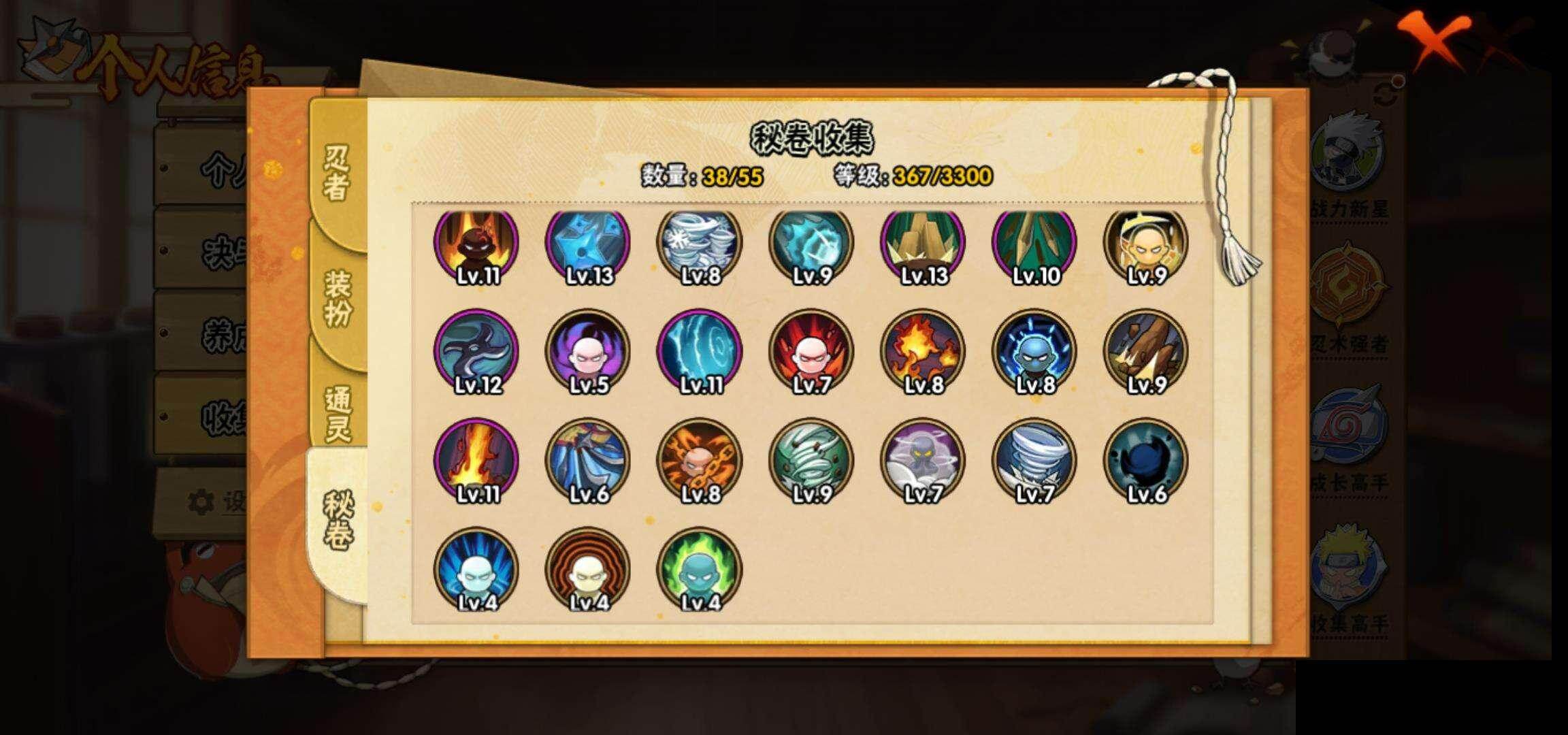 HYEY49812火影忍者账号详情图10