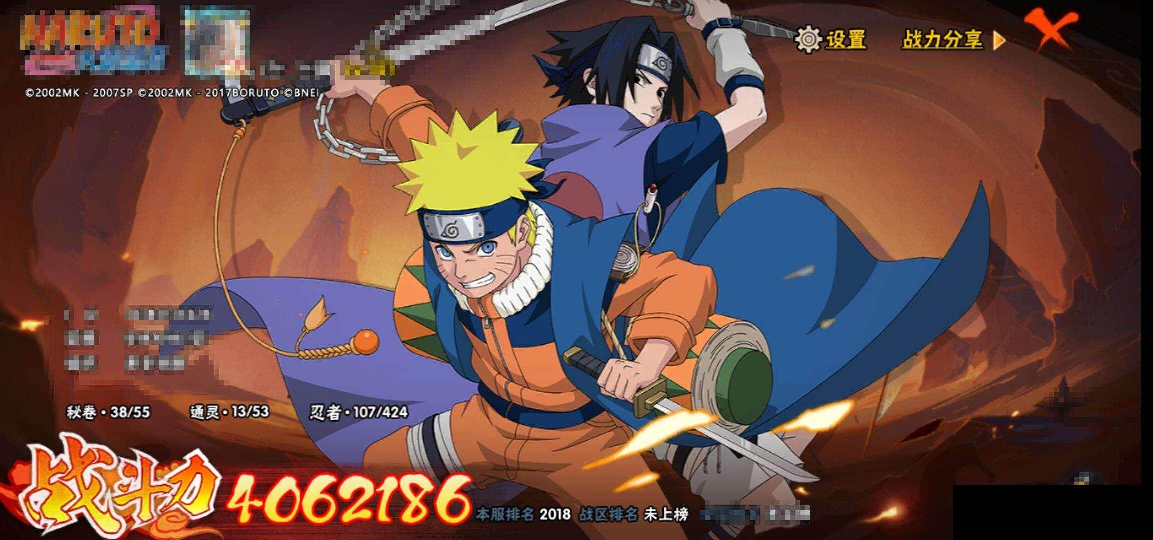 HYEY49812火影忍者账号详情图11