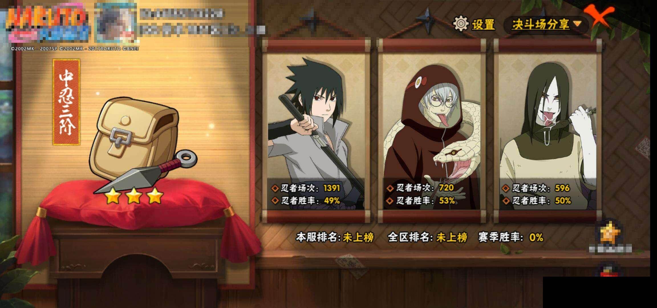 HYEY49812火影忍者账号详情图12