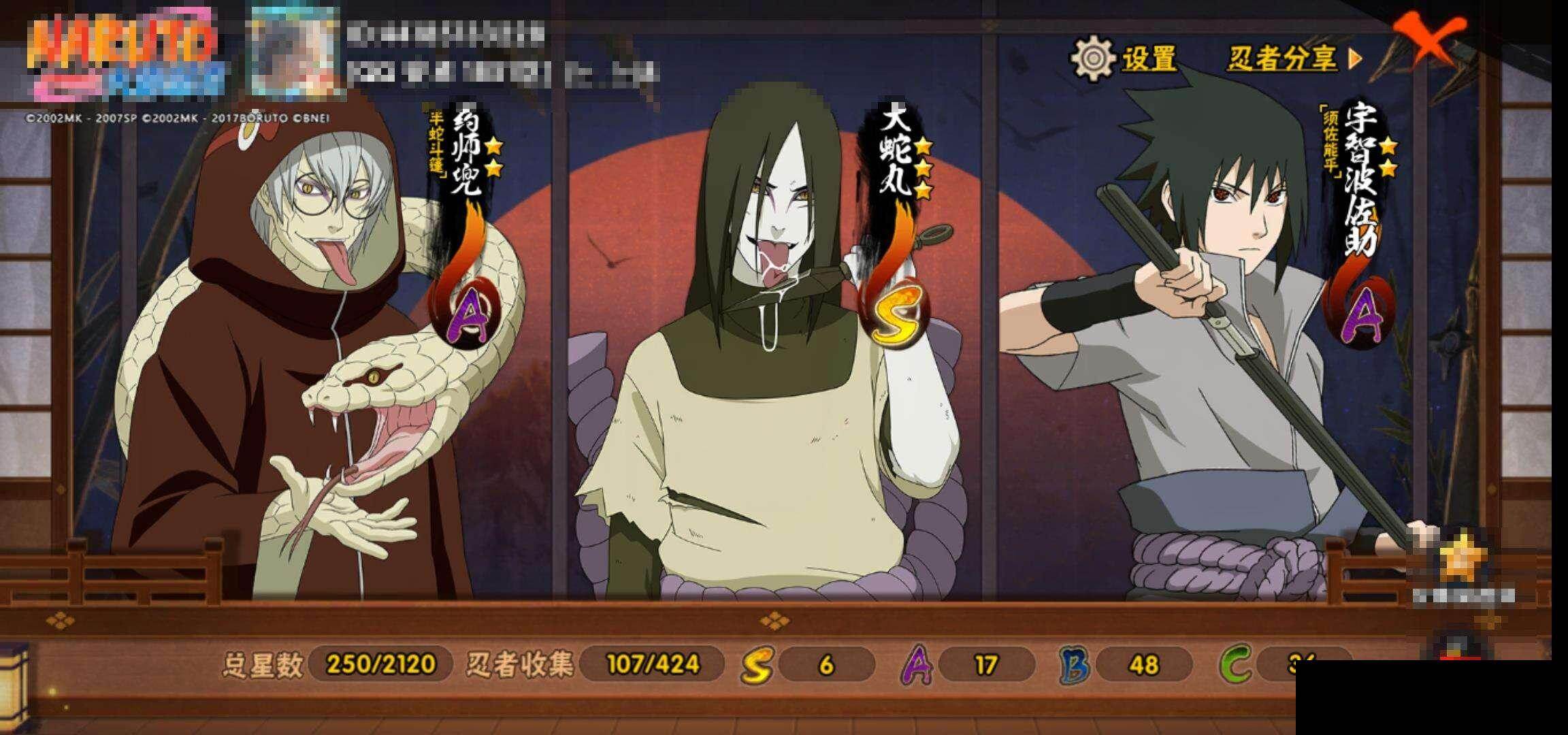 HYEY49812火影忍者账号详情图13