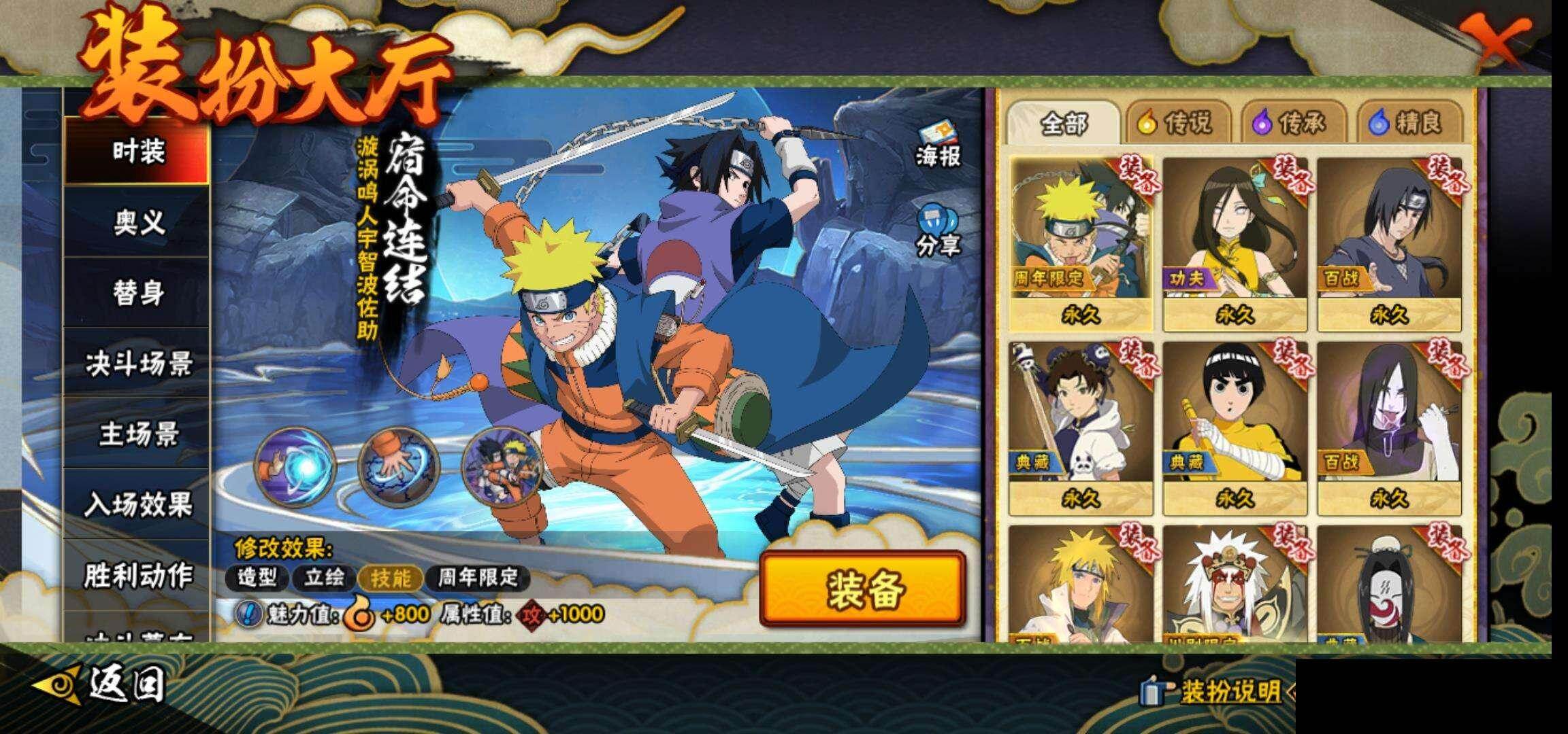 HYEY49812火影忍者账号详情图14