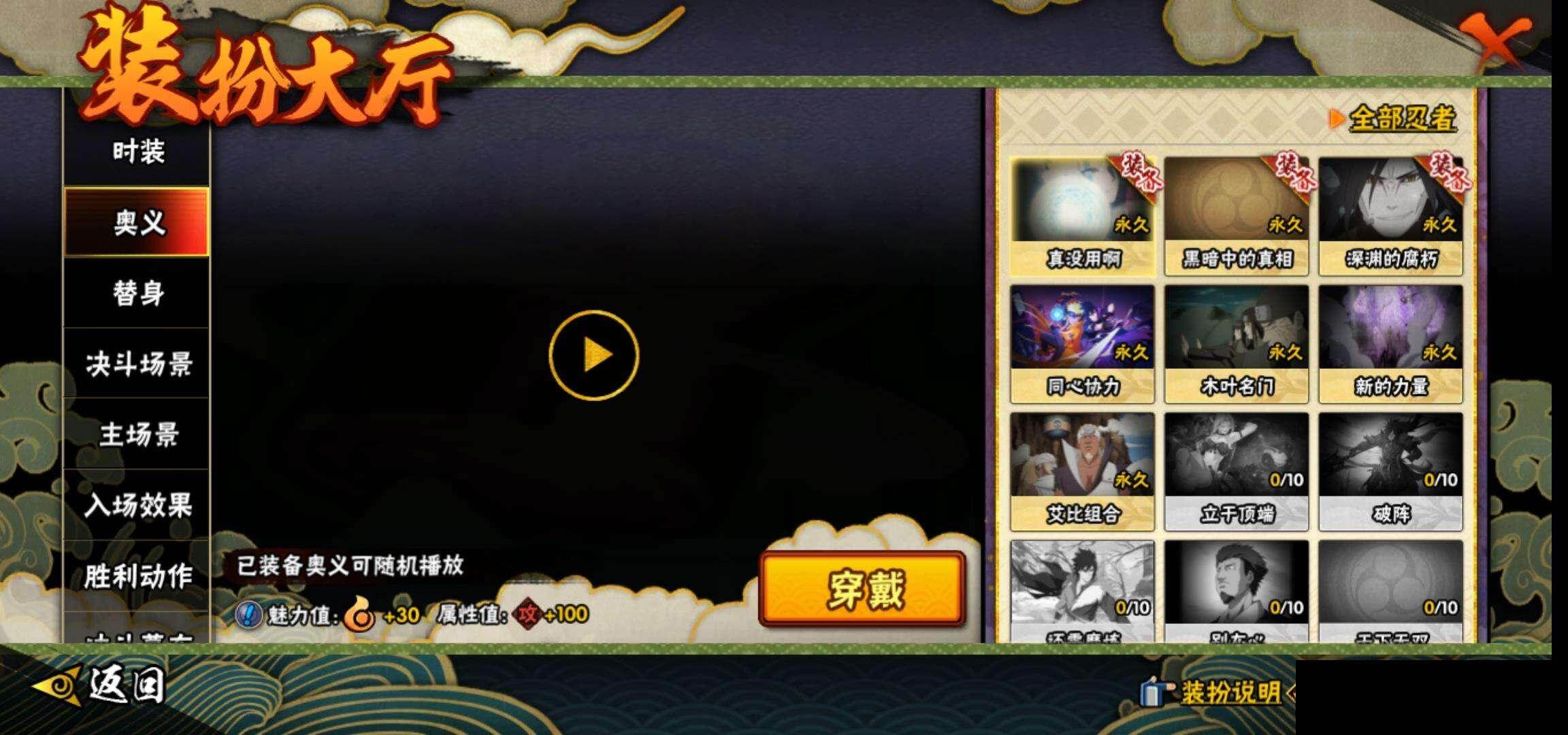 HYEY49812火影忍者账号详情图15