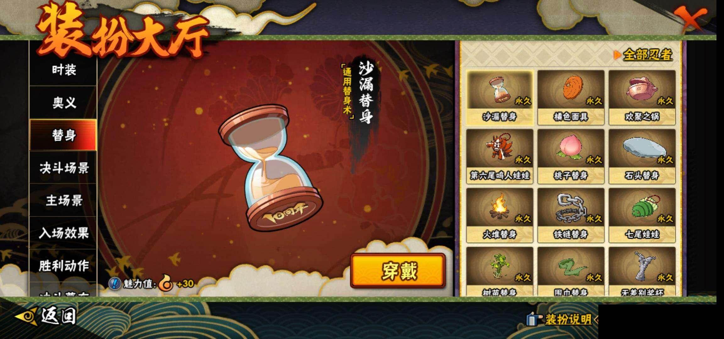 HYEY49812火影忍者账号详情图16