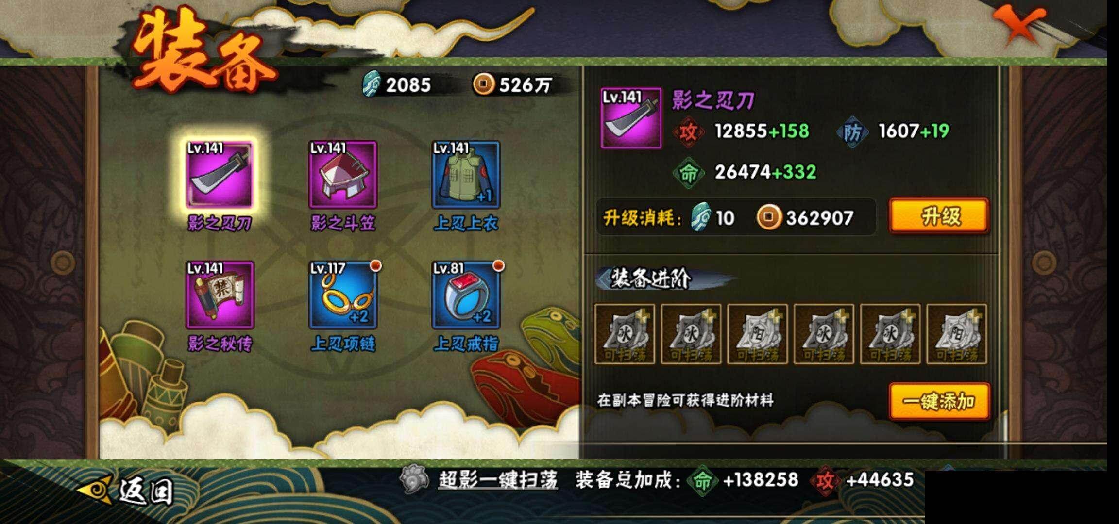 HYEY49812火影忍者账号详情图19