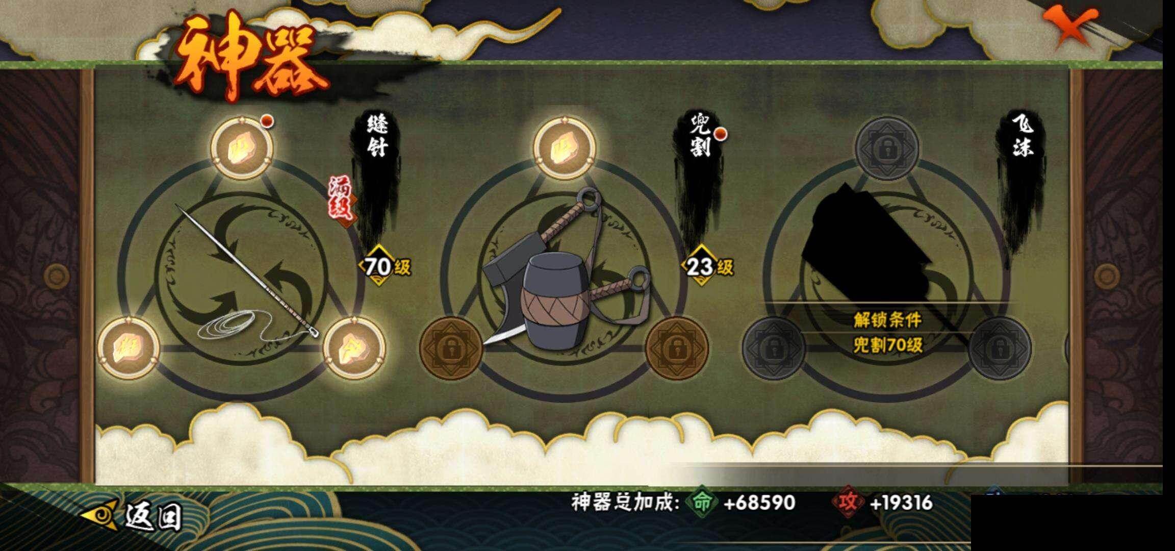 HYEY49812火影忍者账号详情图21