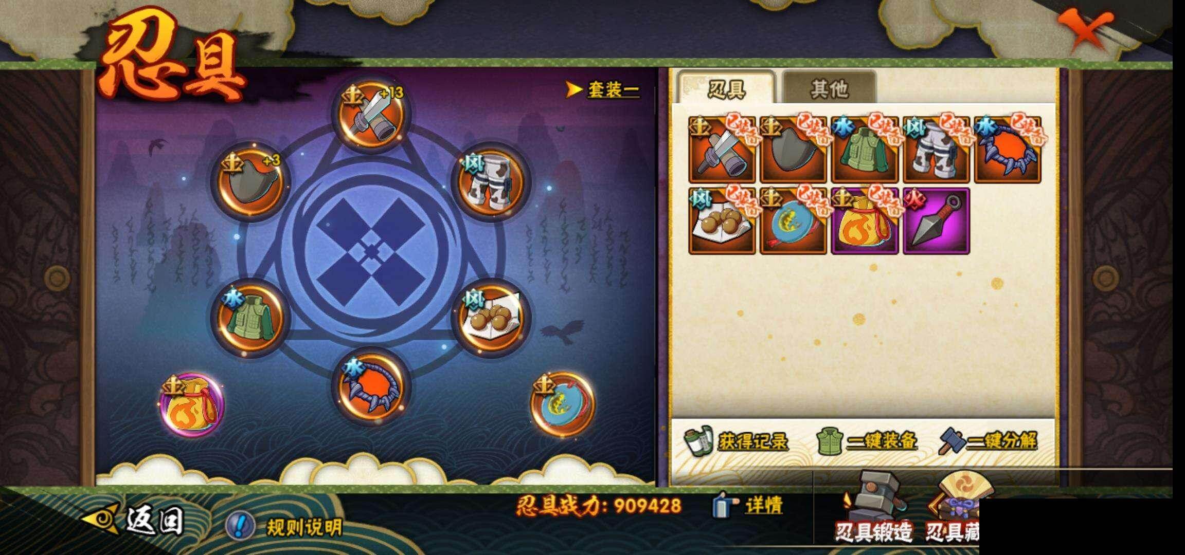 HYEY49812火影忍者账号详情图22